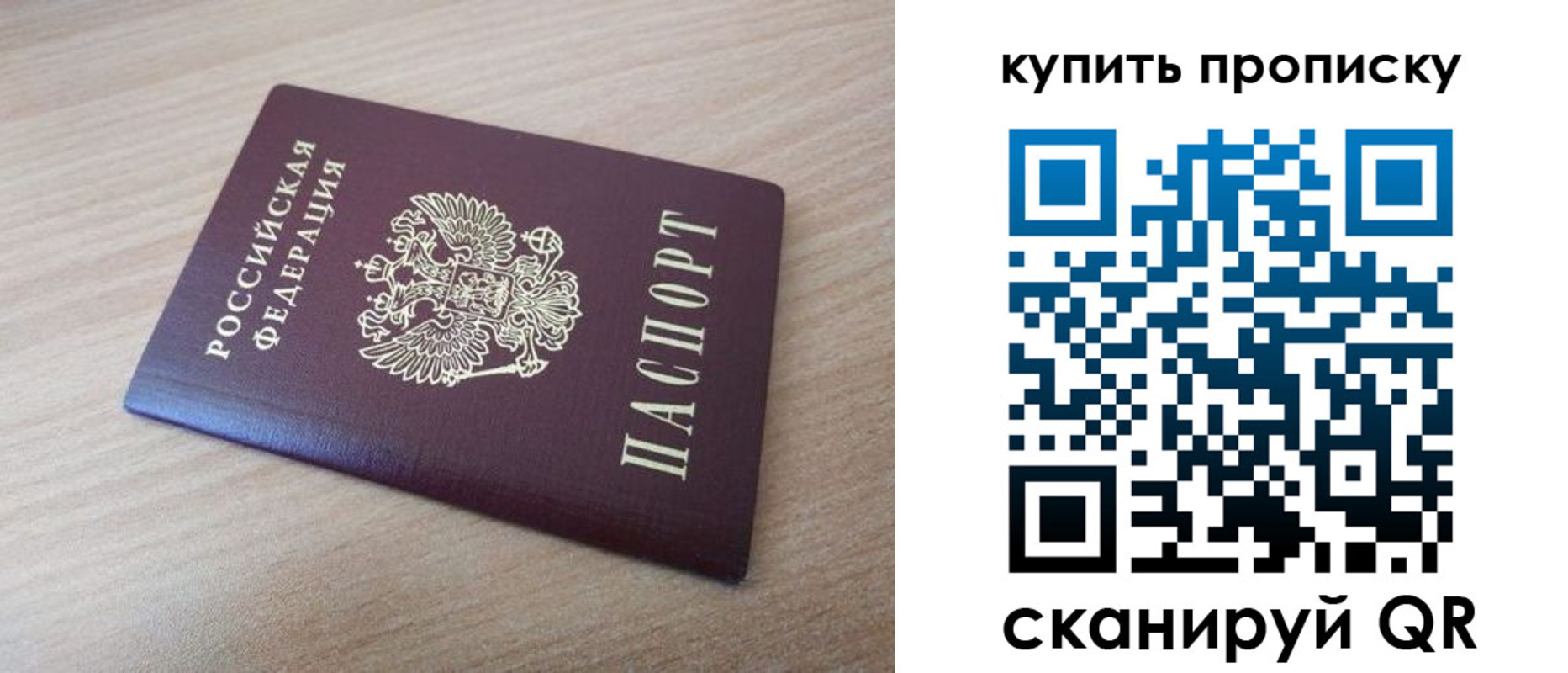 временная регистрация в квартире в Назрани