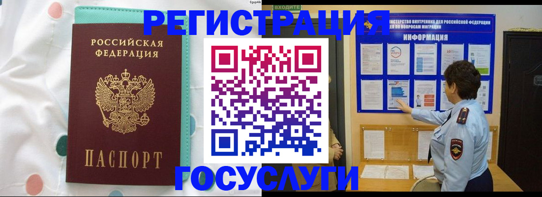 временная регистрация законно в Назрани