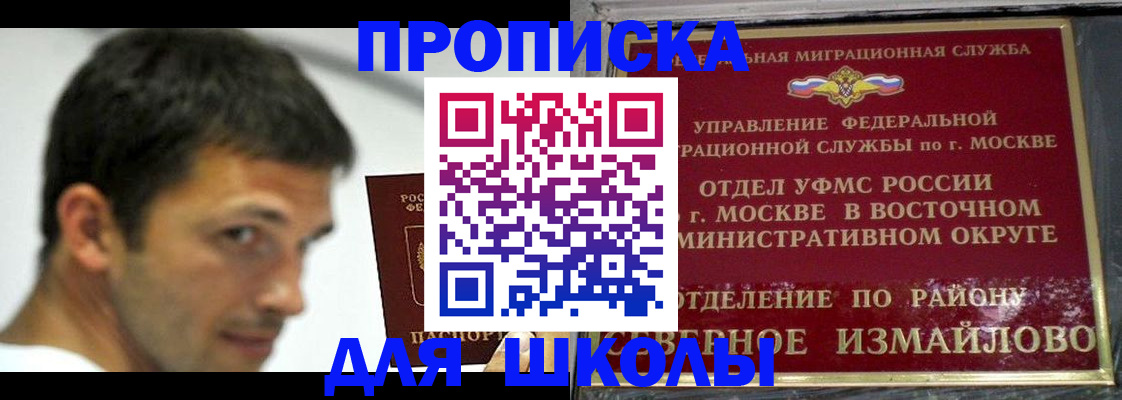 прописка от собственника в Назрани
