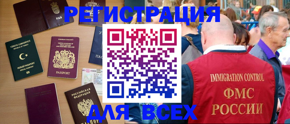 прописка от собственника в Назрани