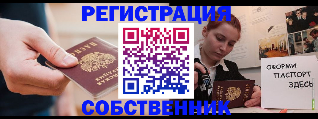 прописка 2025 в Назрани