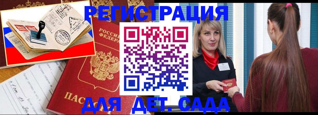 временная регистрация в Назрани