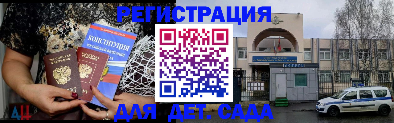 временная регистрация надежно в Назрани